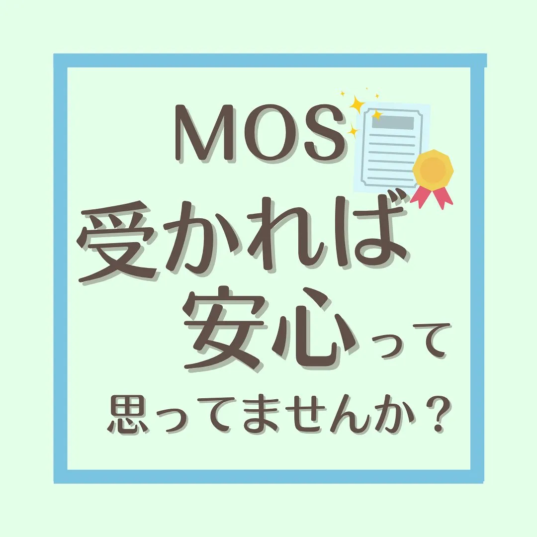 #武蔵小山 #目黒区 #品川区 #パソコン教室 #資格が取れ...