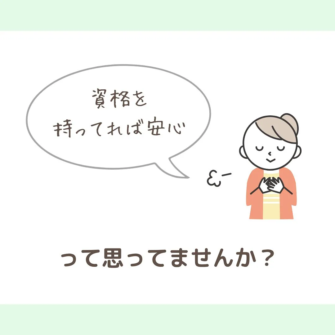 #武蔵小山 #目黒区 #品川区 #パソコン教室 #資格が取れ...