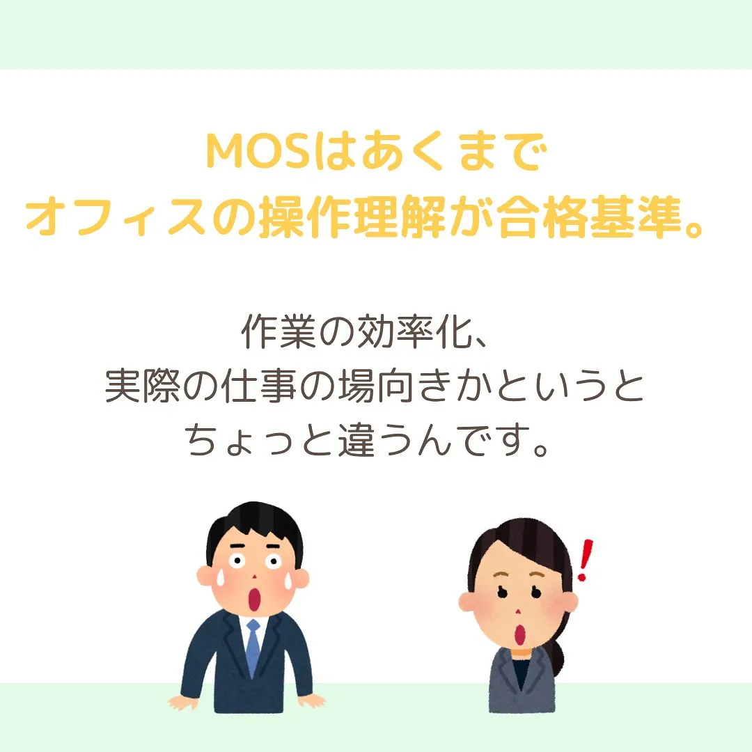 #武蔵小山 #目黒区 #品川区 #パソコン教室 #資格が取れ...