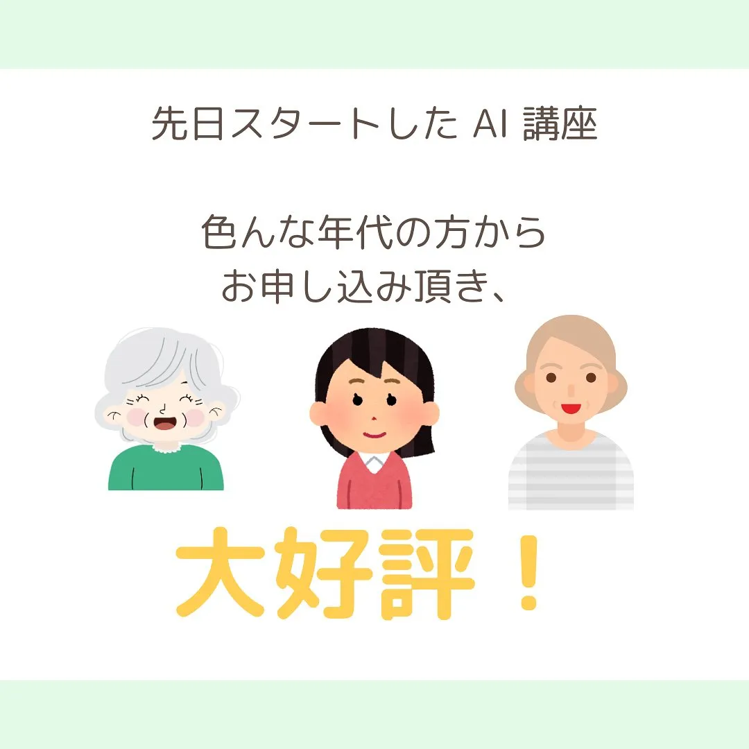 今、人気があり、誰でもいつからでも