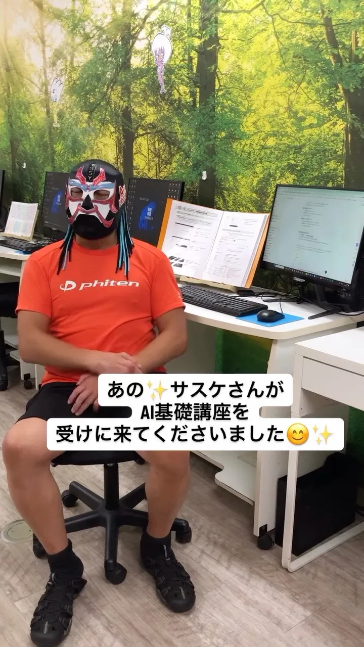あの！有名な覆面レスラーの